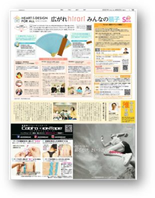 広がれ hirari みんなの扇子