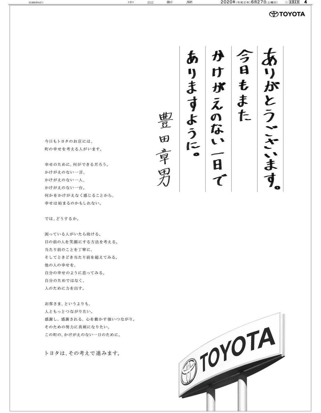 かけがえのない一日
