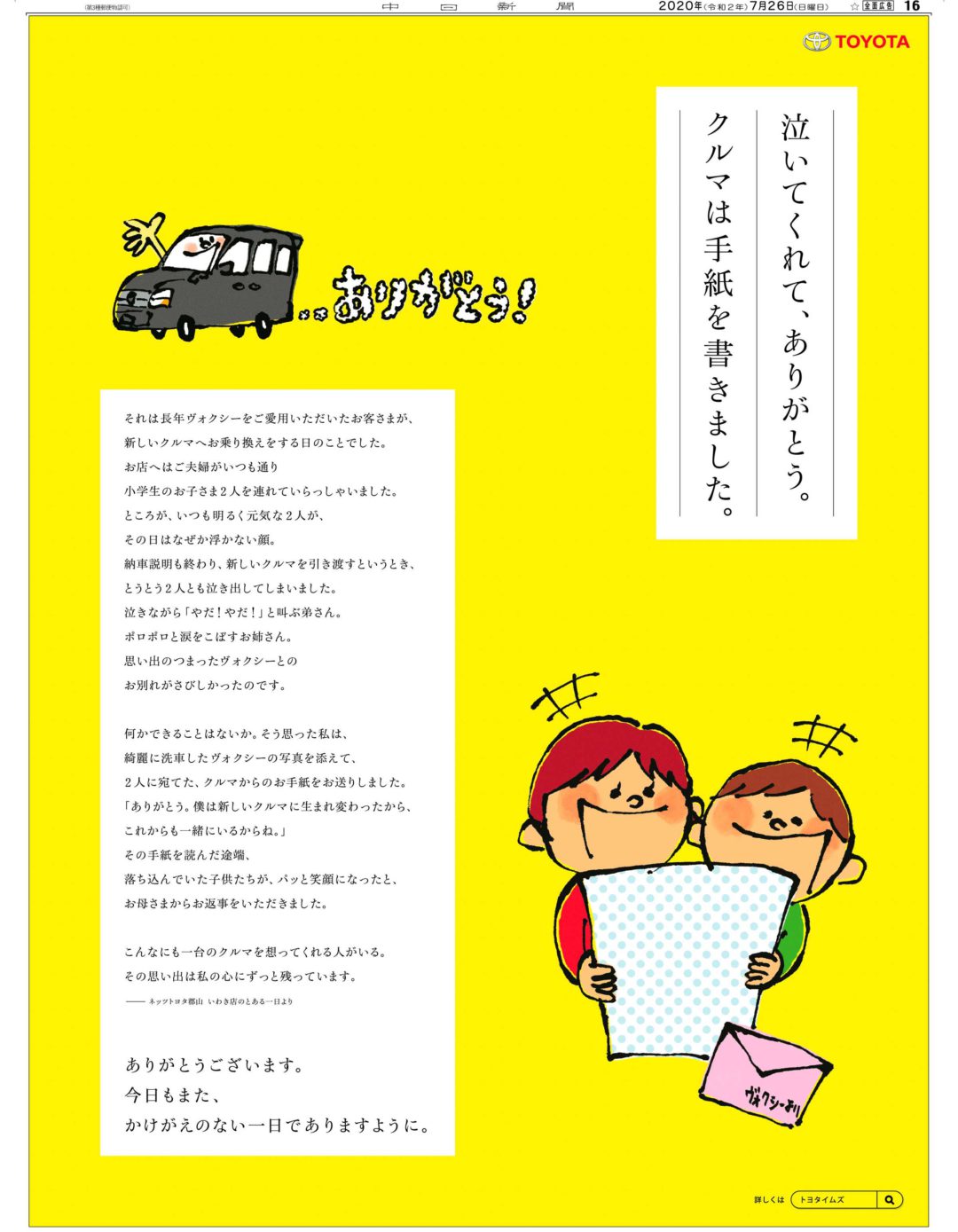 かけがえのない一日