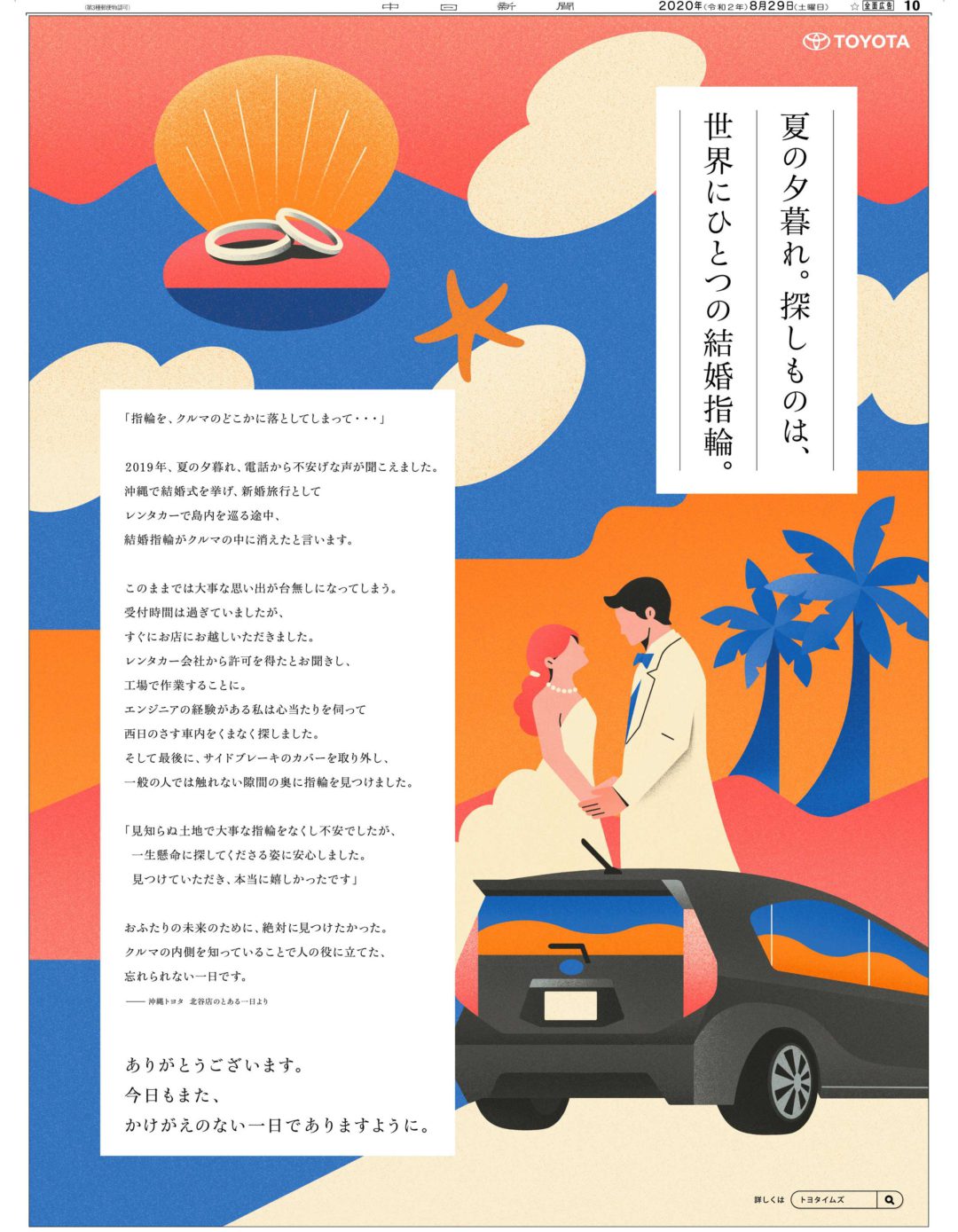 かけがえのない一日