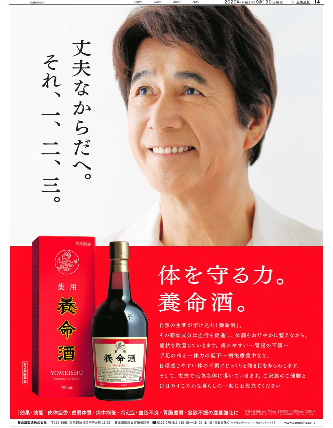丈夫なからだへ。