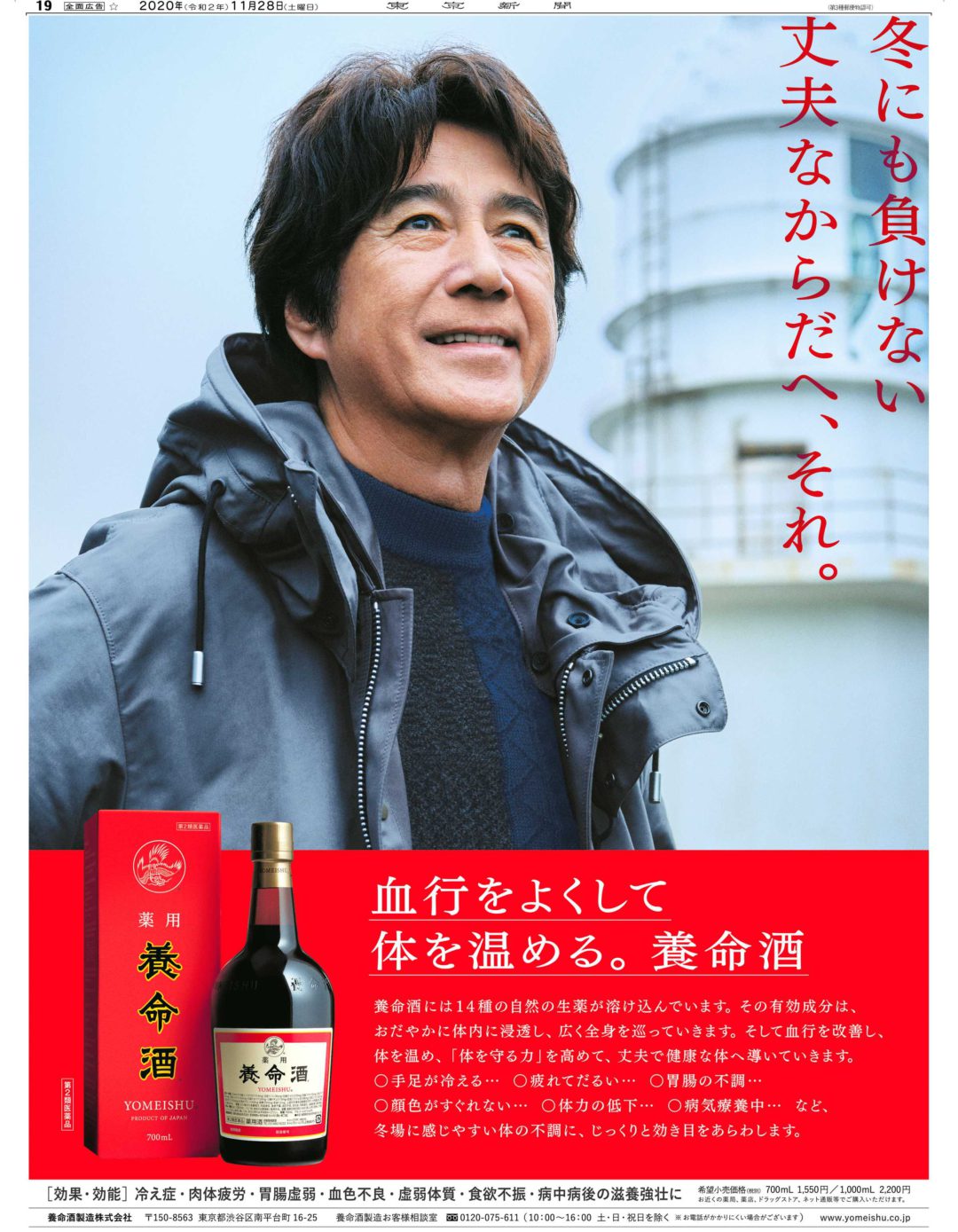 丈夫なからだへ。