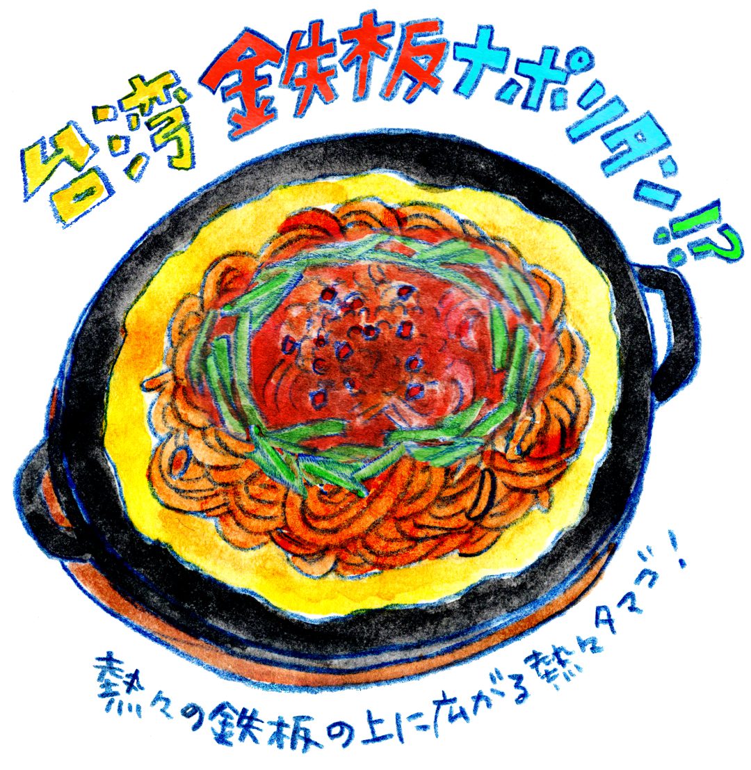 第1回進化形ナゴヤ飯