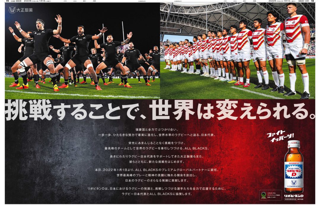 挑戦することで、世界は変えられる。