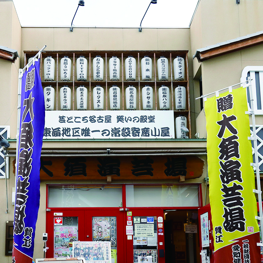 第11回元鉄道マン、名古屋落語のレールを敷く