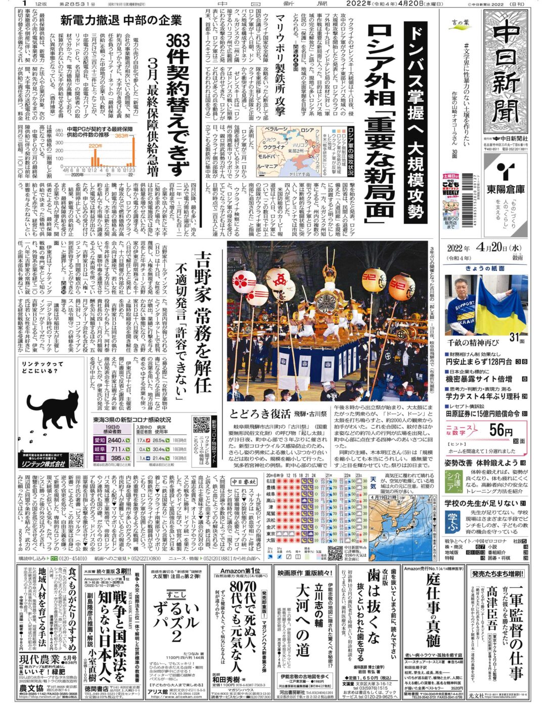 リンテックみっけ!あなたの身近なところに、リンテックテクノロジー。