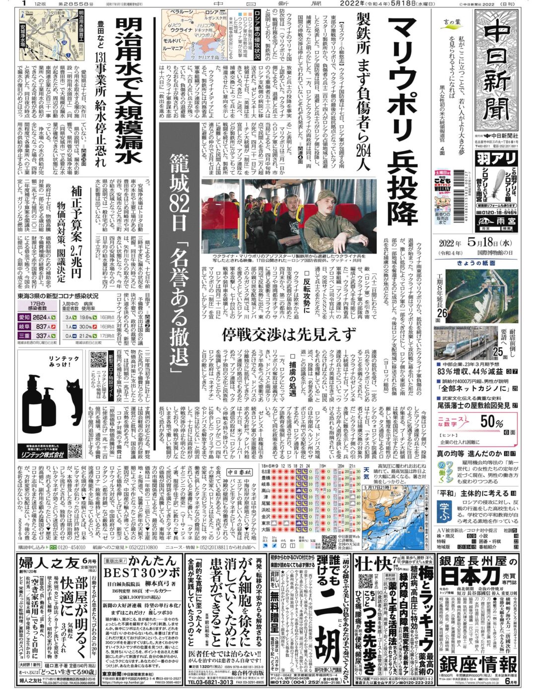 リンテックみっけ!あなたの身近なところに、リンテックテクノロジー。