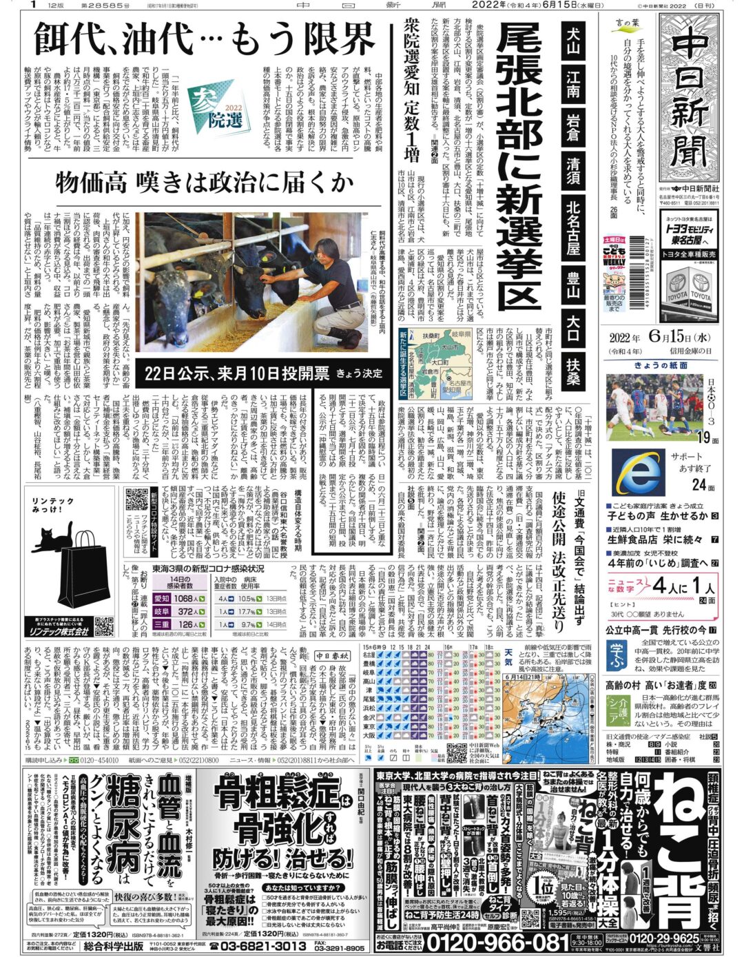 リンテックみっけ!あなたの身近なところに、リンテックテクノロジー。