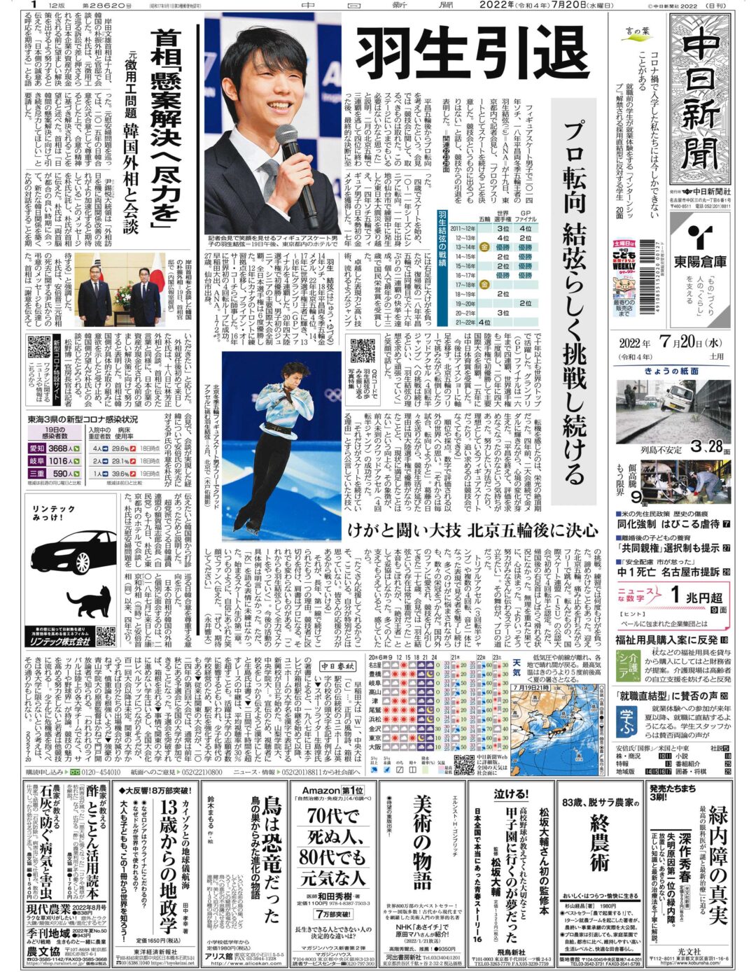 リンテックみっけ!あなたの身近なところに、リンテックテクノロジー。