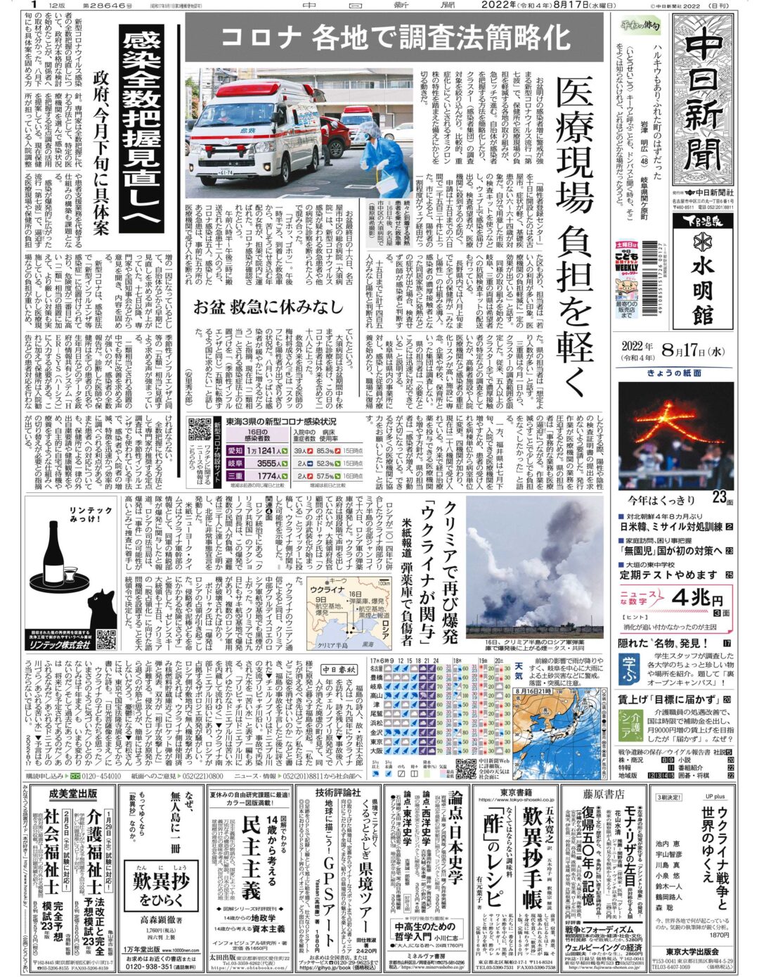 リンテックみっけ!あなたの身近なところに、リンテックテクノロジー。