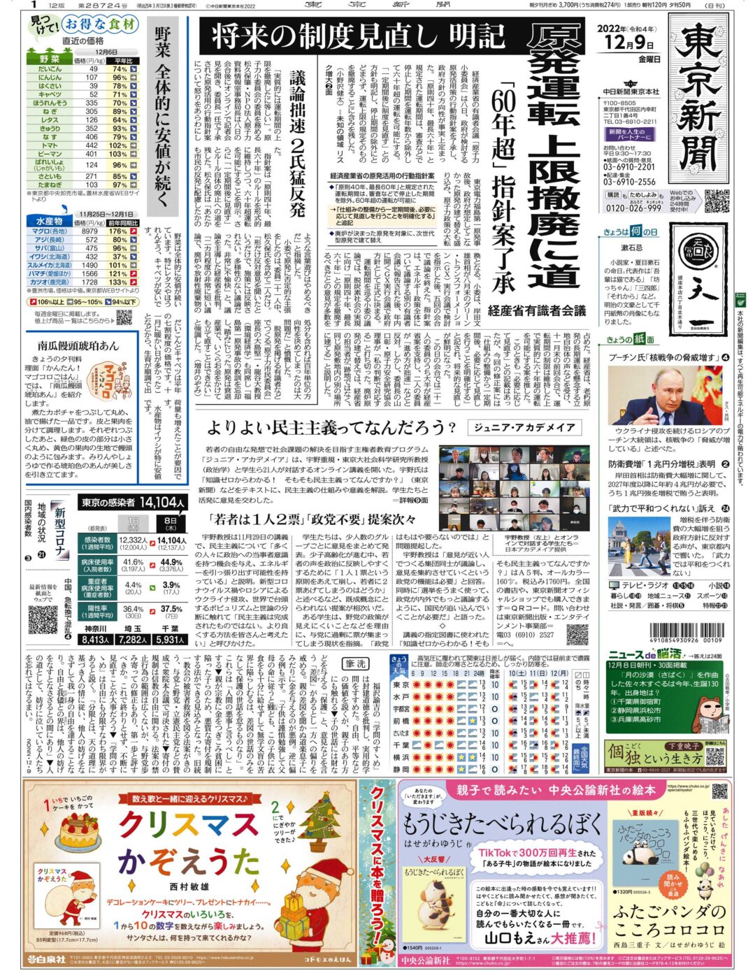 もうじきたべられるぼく