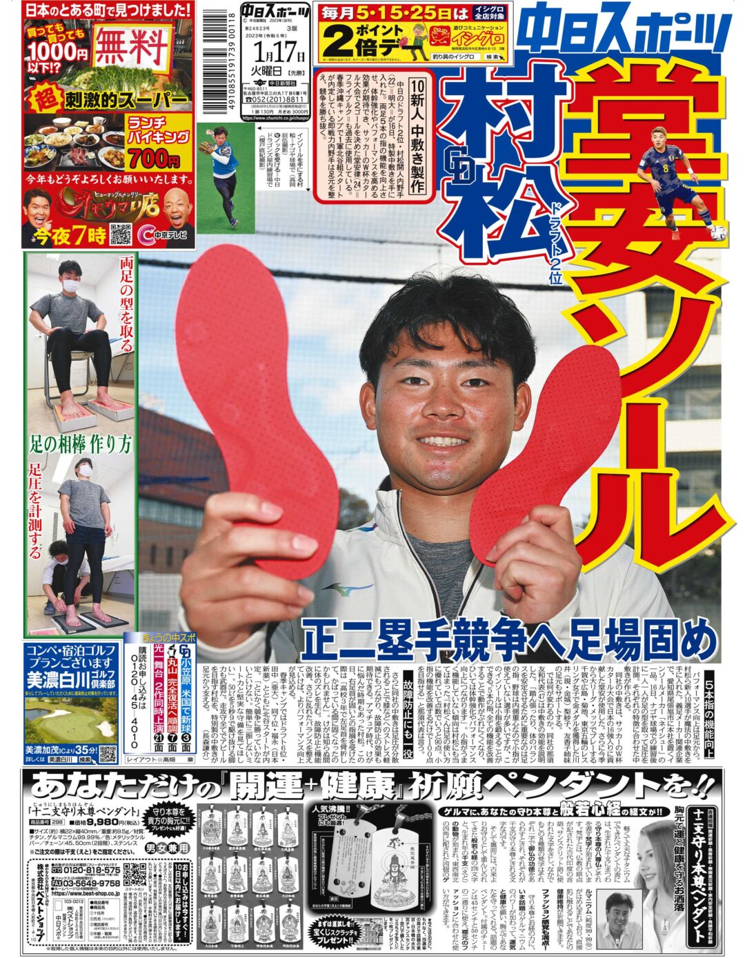 ヒューマングルメンタリー オモウマイ店/PS純金
