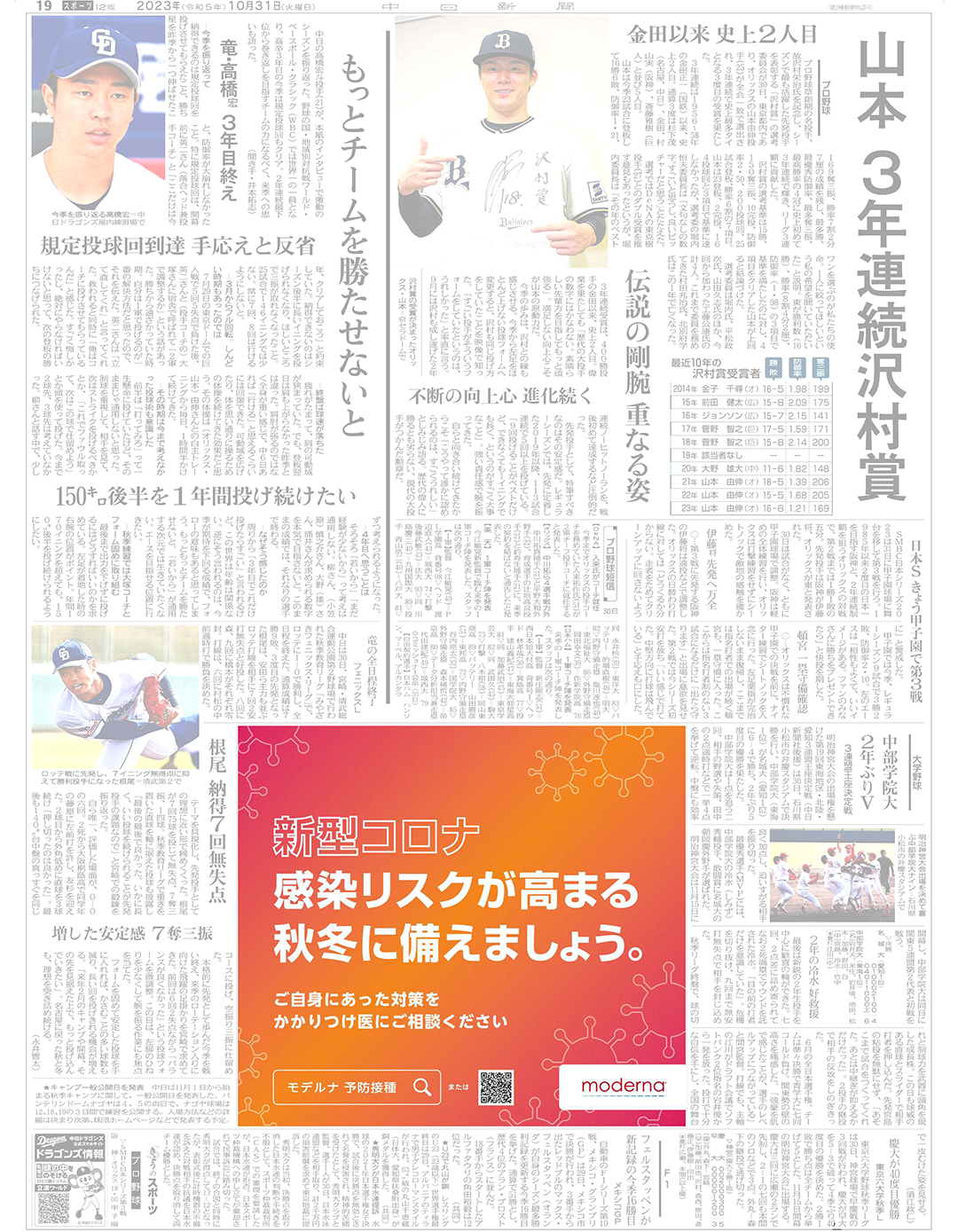 新型コロナワクチン啓発広告 アイランド広告