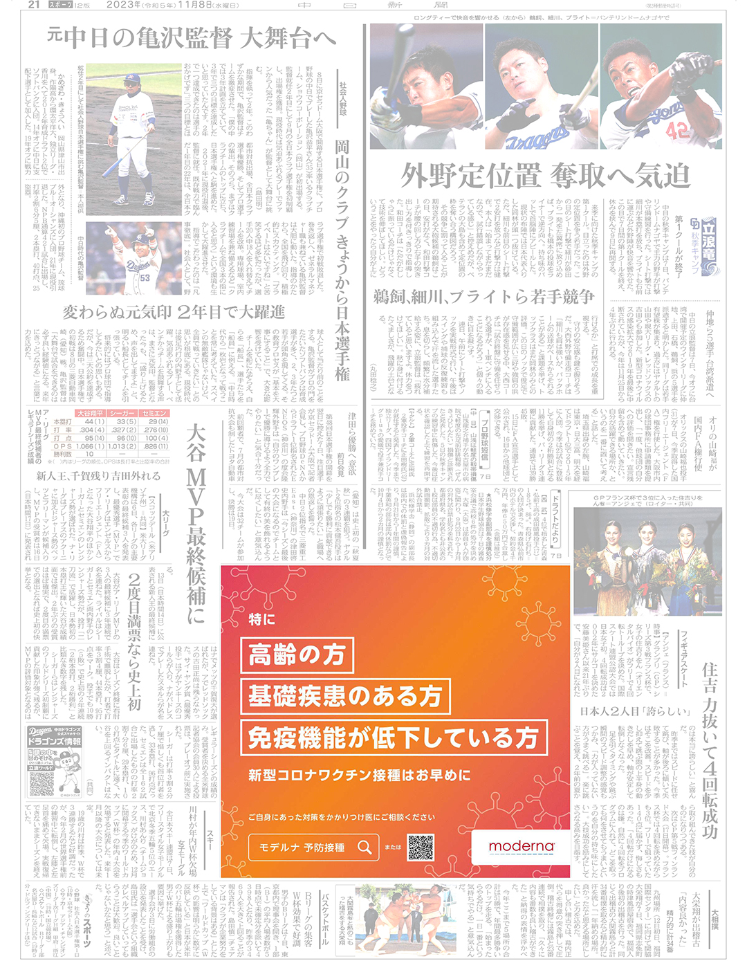 新型コロナワクチン啓発広告 アイランド広告