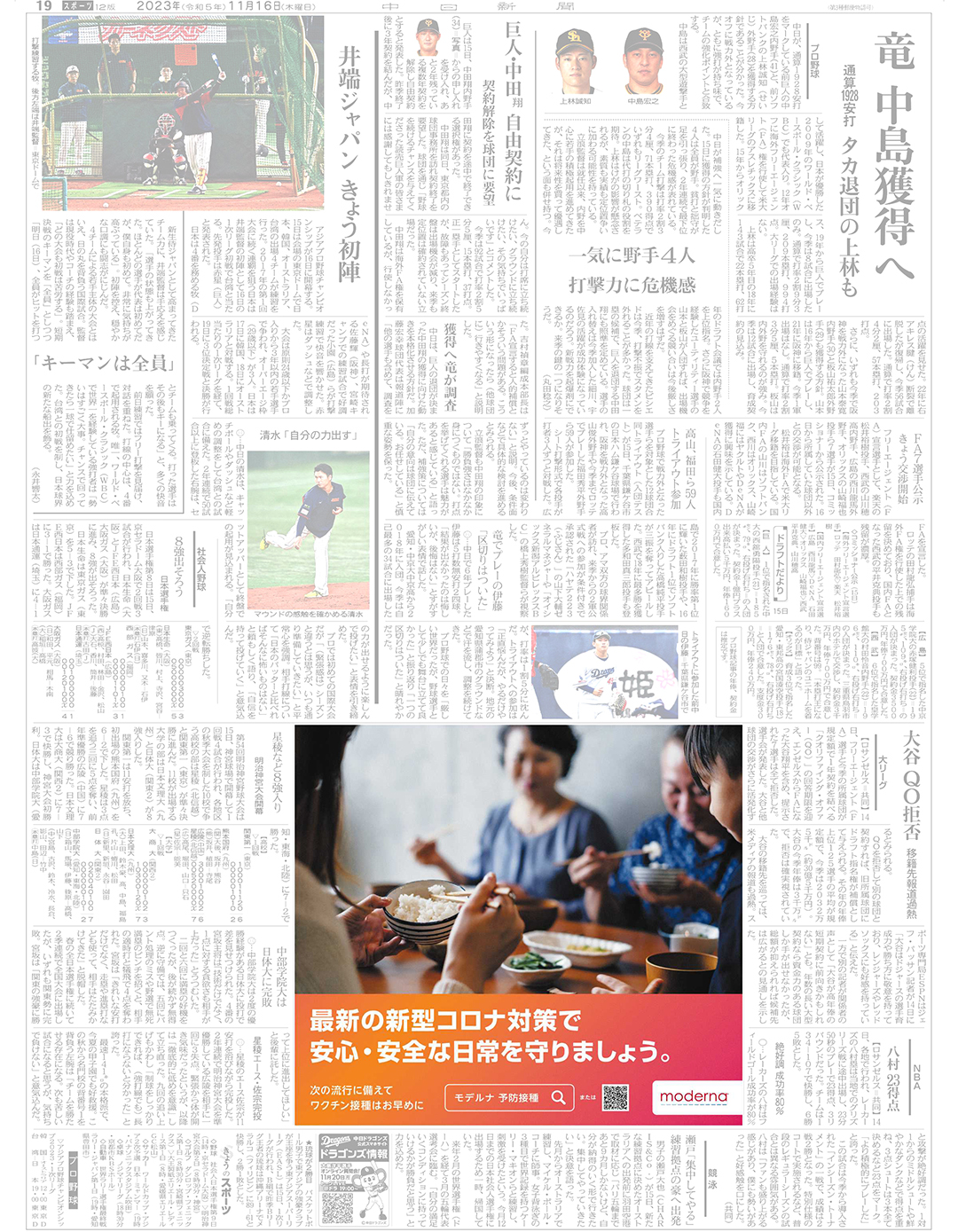 新型コロナワクチン啓発広告 アイランド広告
